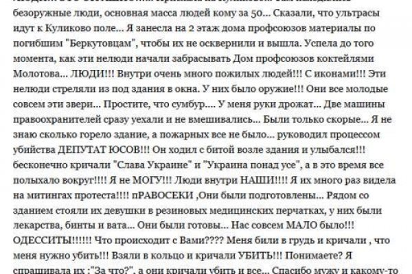 Взломали аккаунт кракен