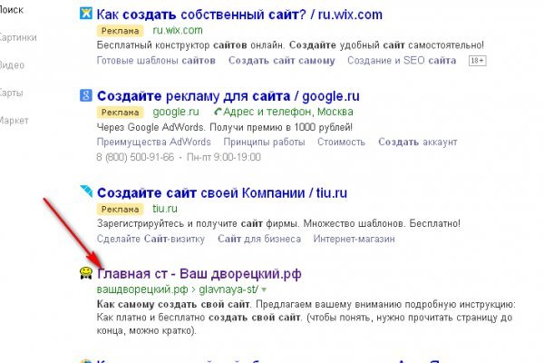 Список сайтов даркнета