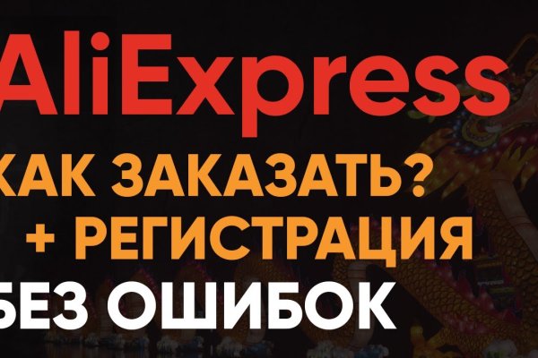 Кракен регистрация