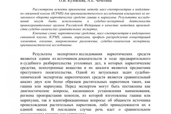 Сайт кракен официальный ссылка onion