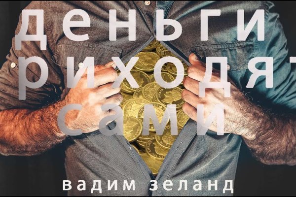 Kraken зеркало стор