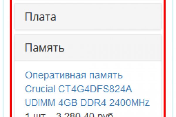 Почему не работает кракен