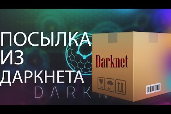 Ссылки даркнета