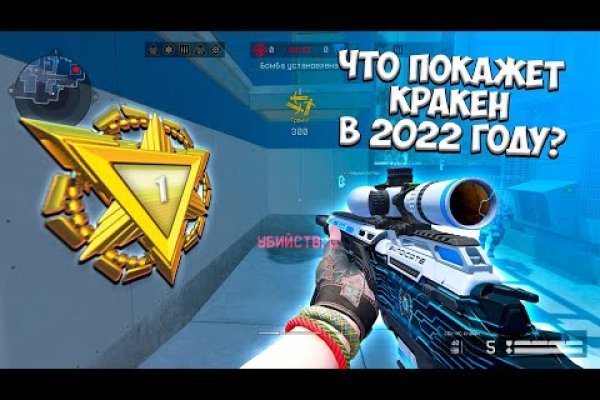 Кракен 16 at