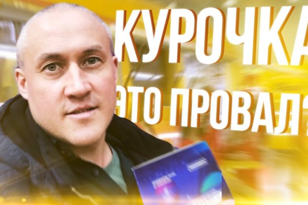 Что такое кракен маркетплейс в россии