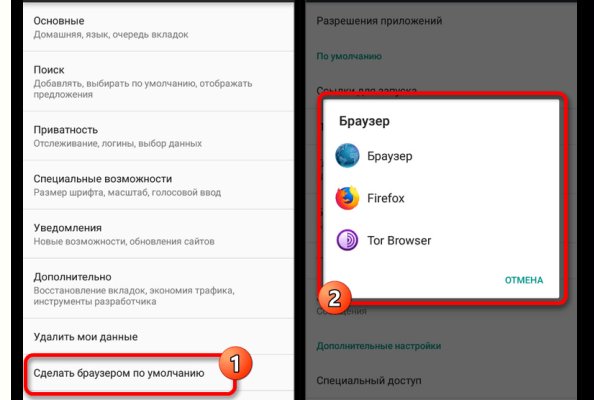 Браузер для кракен