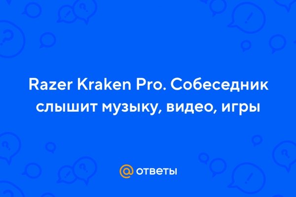 Kraken21 at сайт