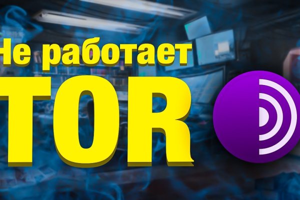 Onion сайт кракен