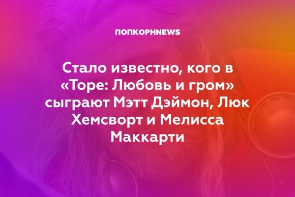 Зеркало на кракен