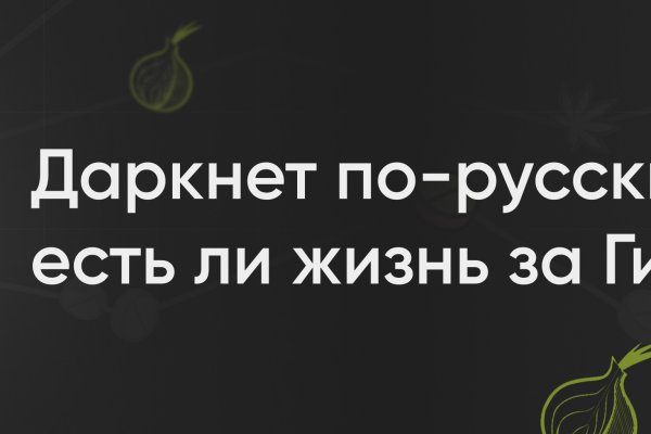 Даркнет москва