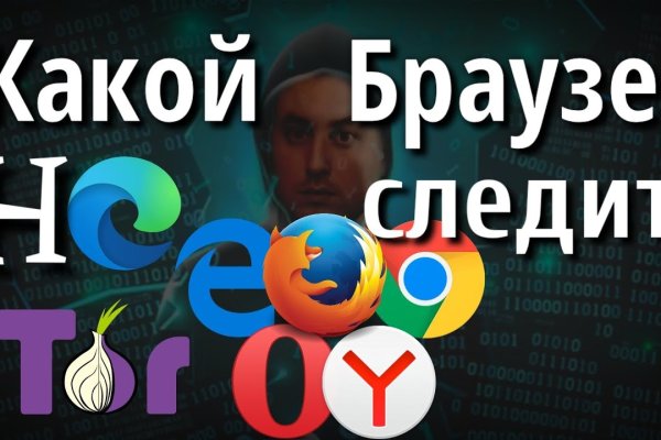 Что такое кракен только через тор
