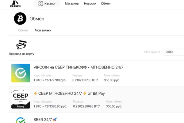 Kraken ссылка onion 2kmp