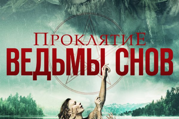 Ссылка в даркнет