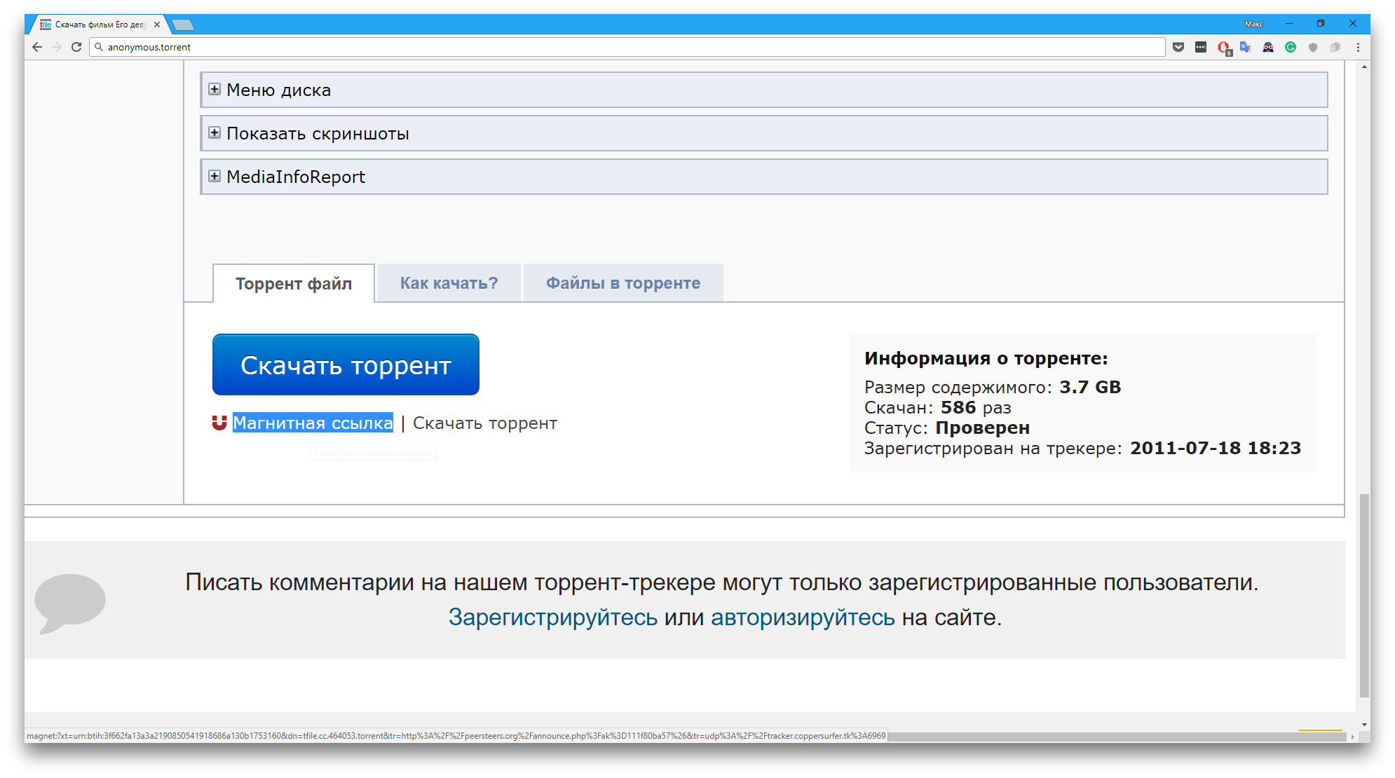 Кракен регистрация